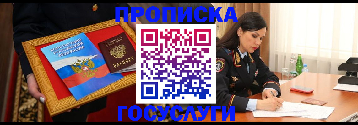 регистрация для дет. сада в Советской Гавани